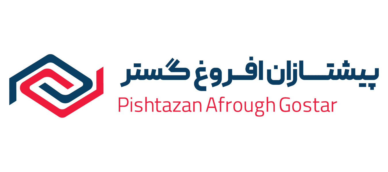 پیشتازان افروغ گستر