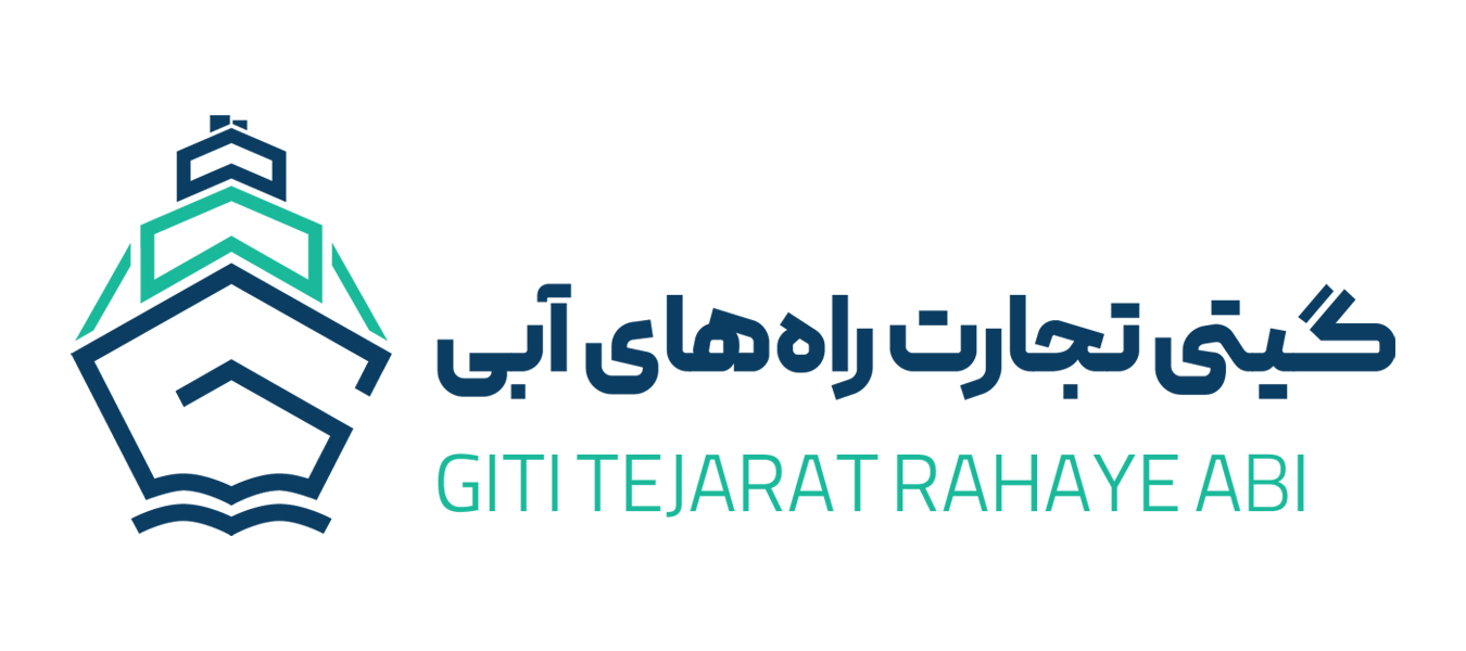 گیتی تجارت راه های آبی
